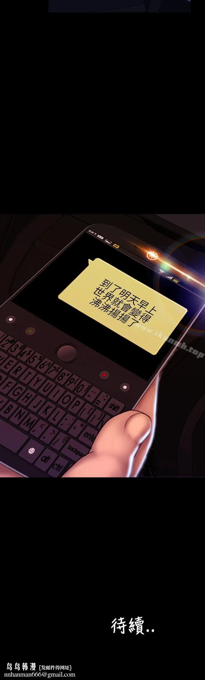 淫荡的妻子们(完结) 第39话 第36页