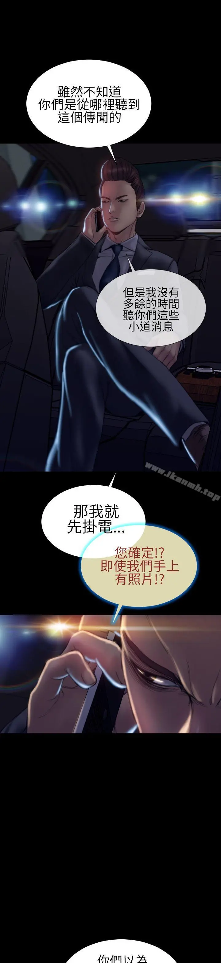 淫荡的妻子们(完结) 第39话 第33页