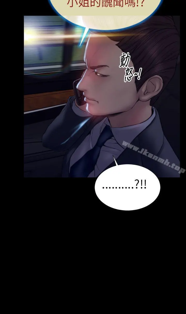 淫荡的妻子们(完结) 第39话 第32页