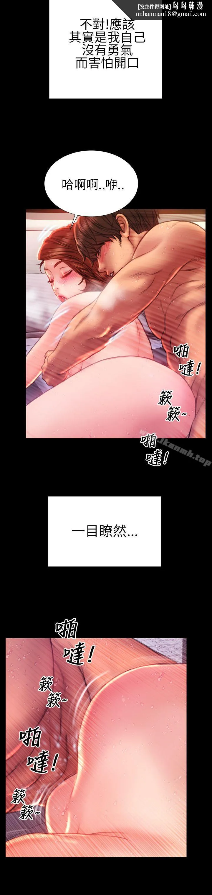 淫荡的妻子们(完结) 第39话 第19页