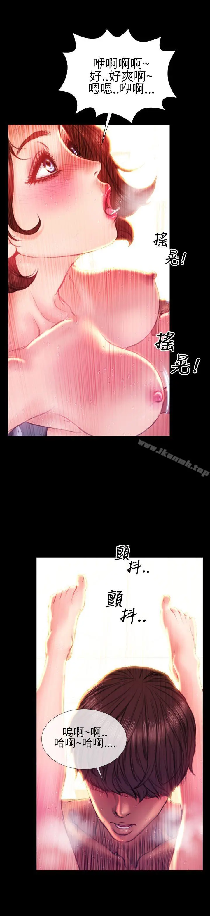 淫荡的妻子们(完结) 第39话 第16页