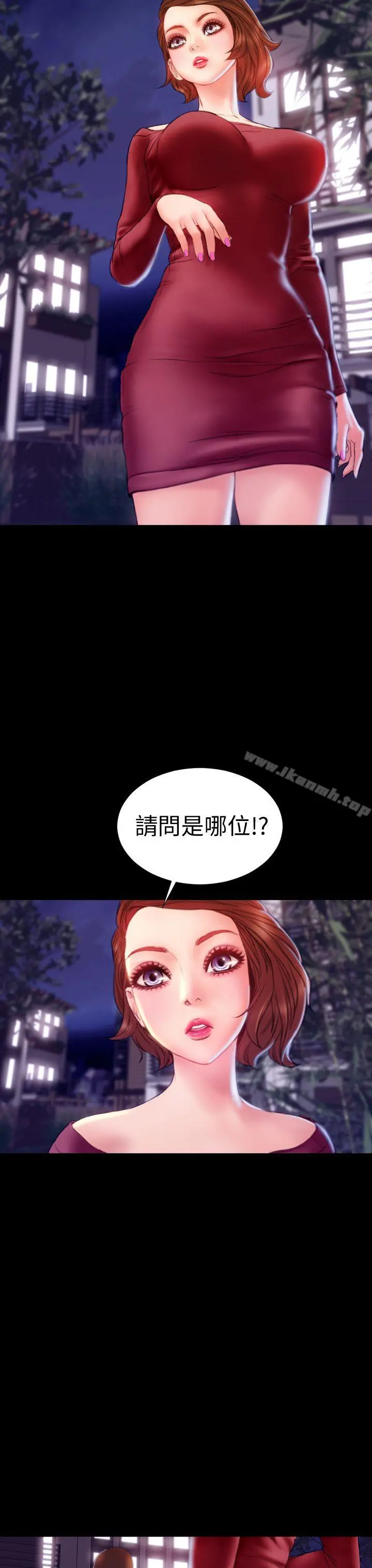 淫荡的妻子们(完结) 第39话 第3页