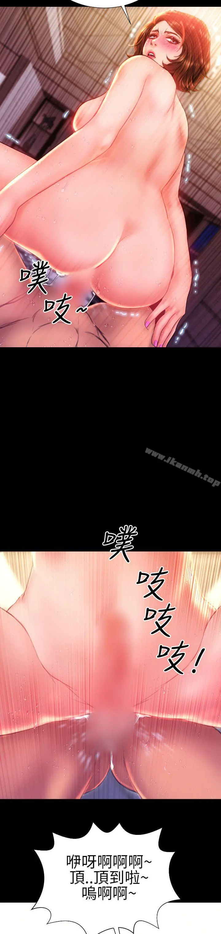 淫荡的妻子们(完结) 第39话 第25页