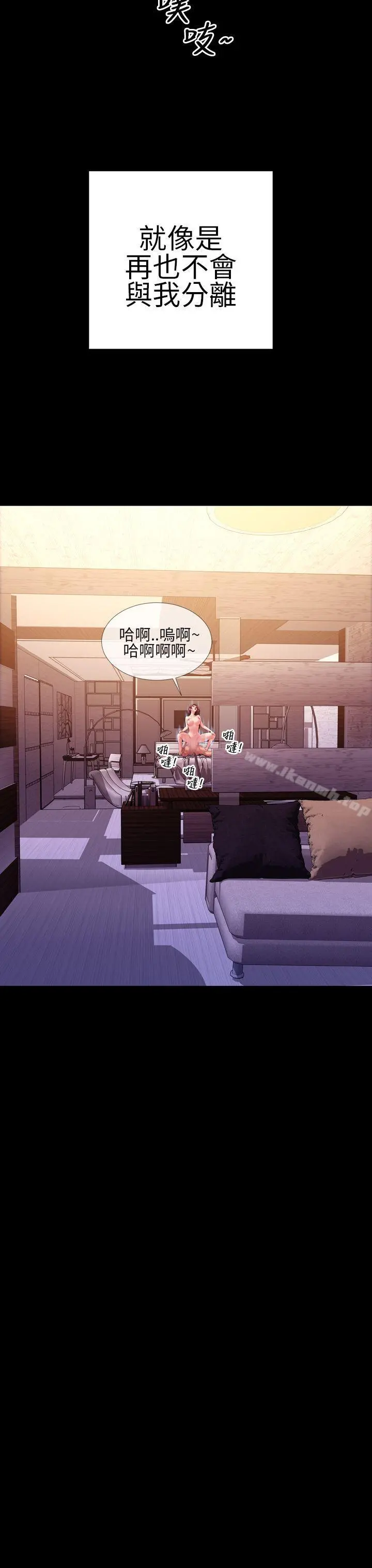 淫荡的妻子们(完结) 第39话 第29页