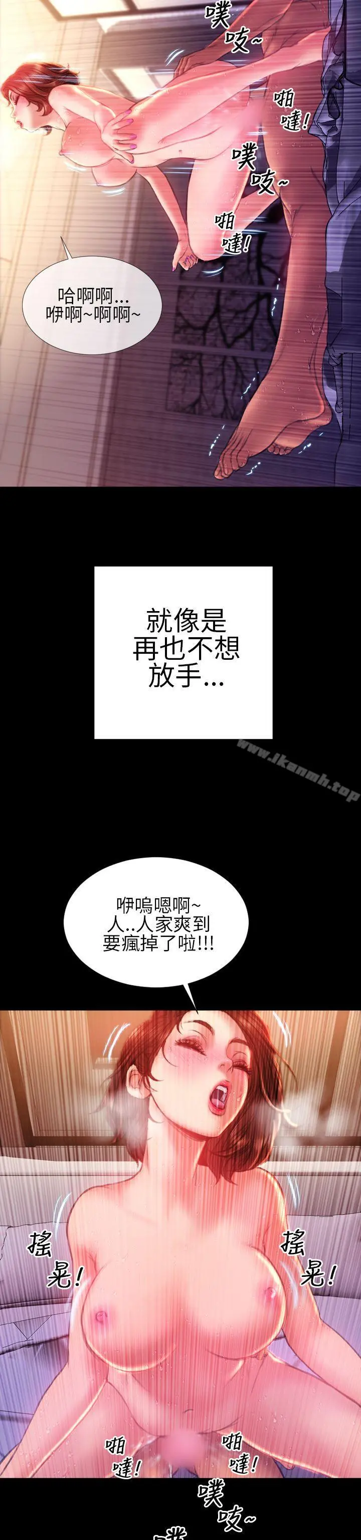 淫荡的妻子们(完结) 第39话 第28页