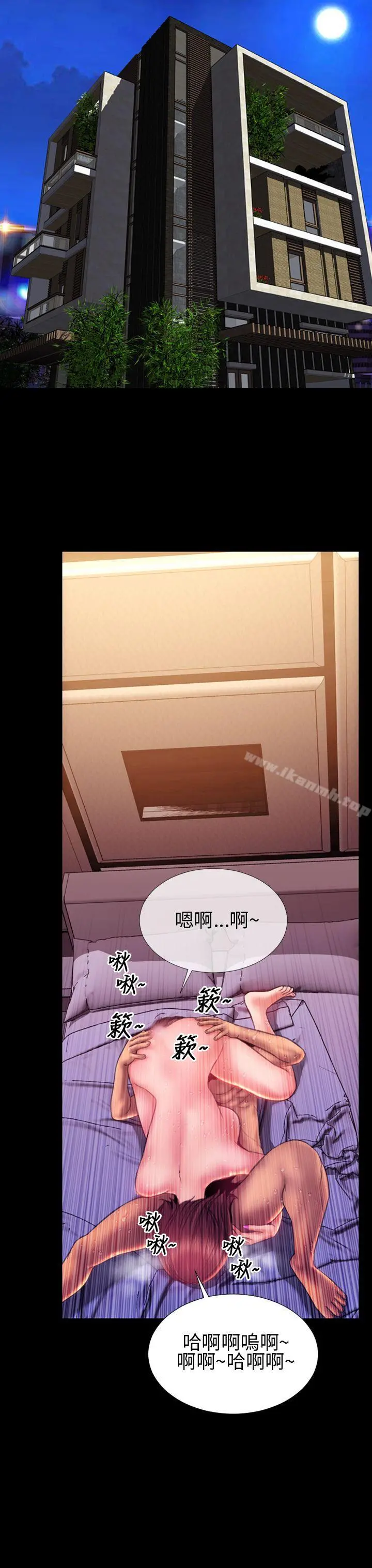 淫荡的妻子们(完结) 第39话 第9页