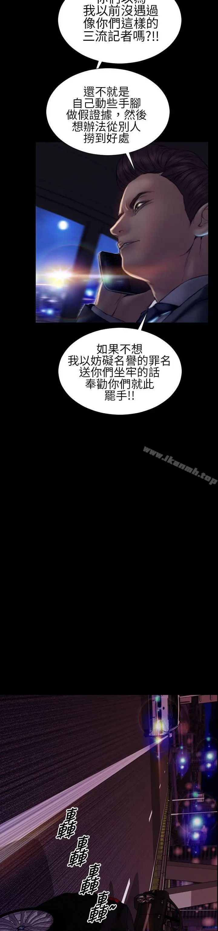 淫荡的妻子们(完结) 第39话 第34页