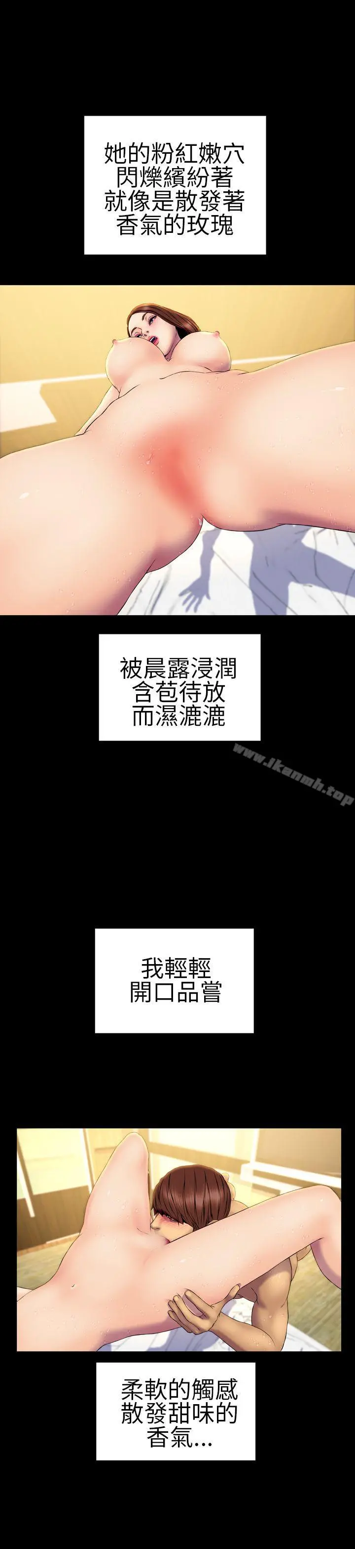 淫荡的妻子们(完结) 第25话 第18页