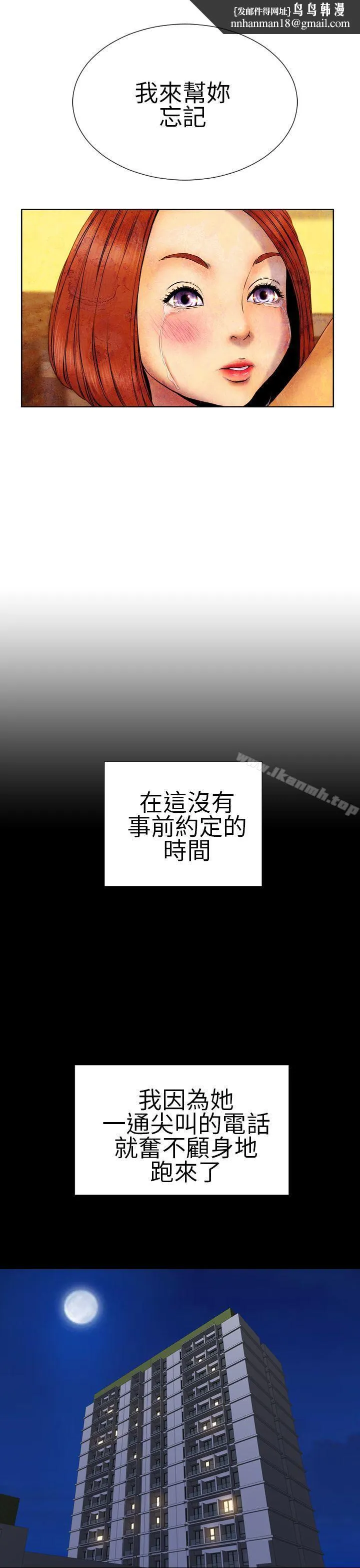 淫荡的妻子们(完结) 第25话 第13页