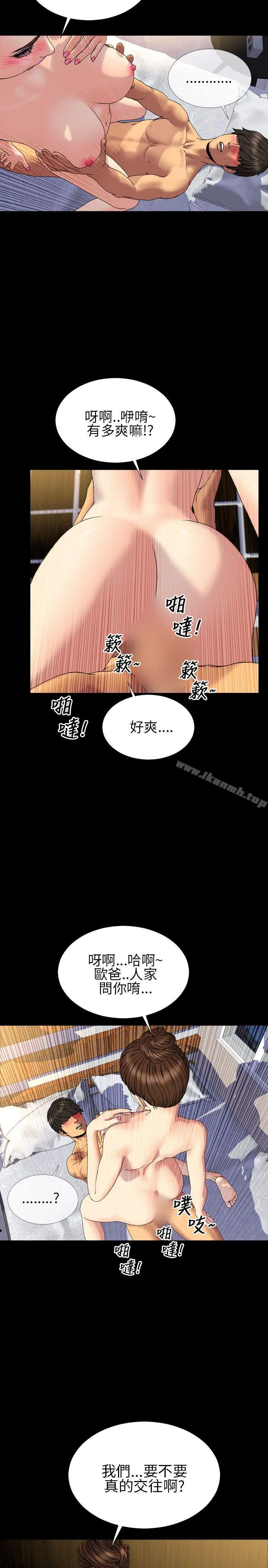 淫荡的妻子们(完结) 第28话 第15页
