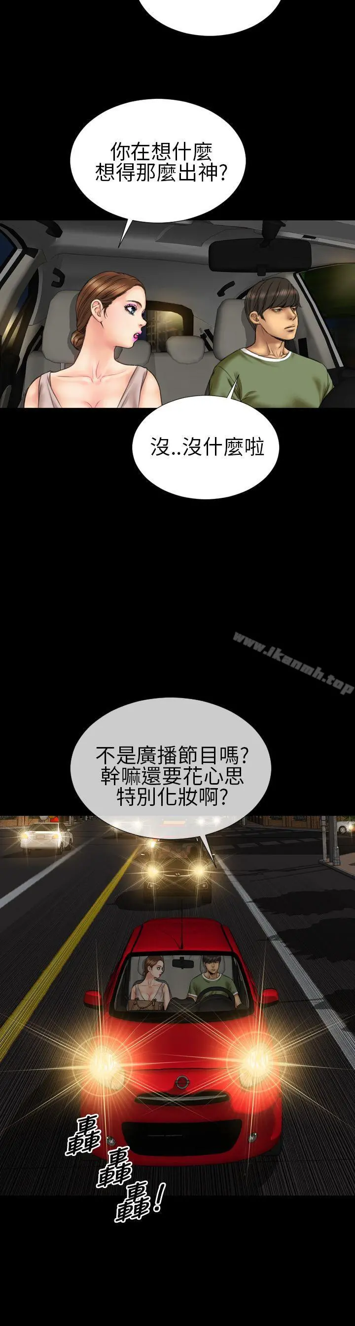 淫荡的妻子们(完结) 第20话 第17页