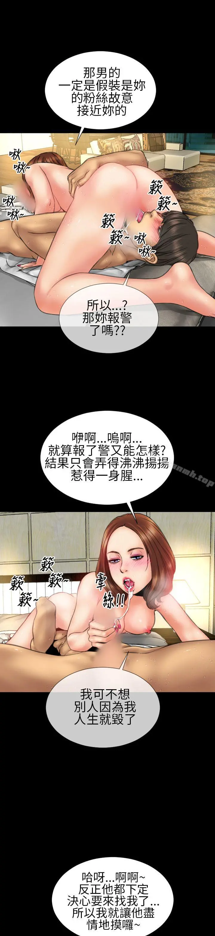 淫荡的妻子们(完结) 第20话 第5页