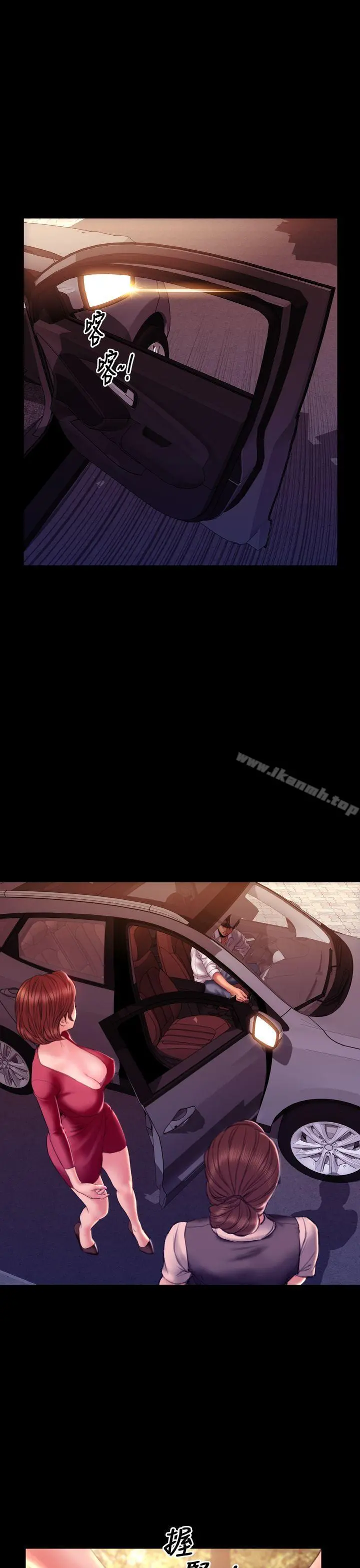 淫荡的妻子们(完结) 第43话 第7页