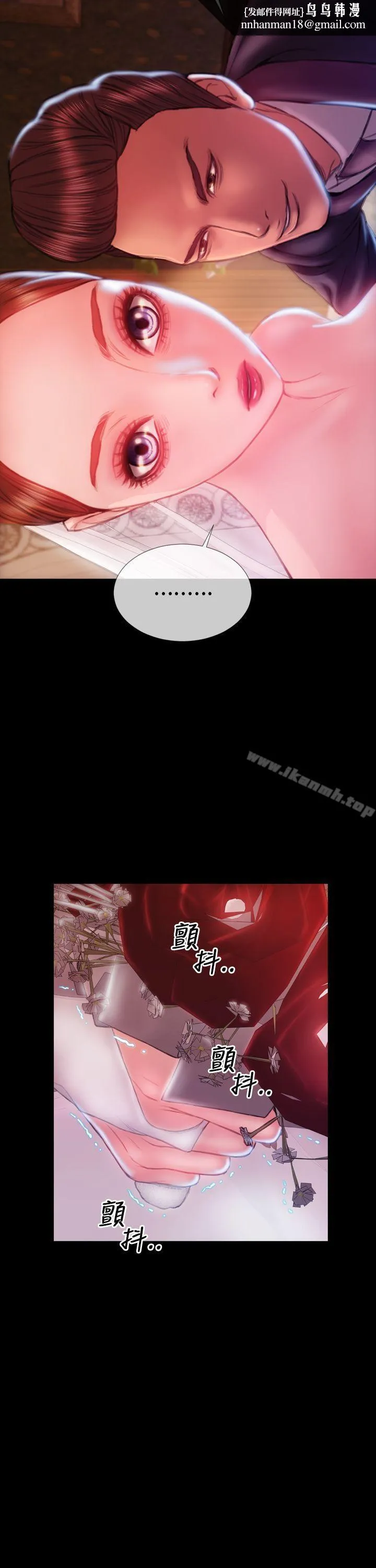 淫荡的妻子们(完结) 第43话 第17页