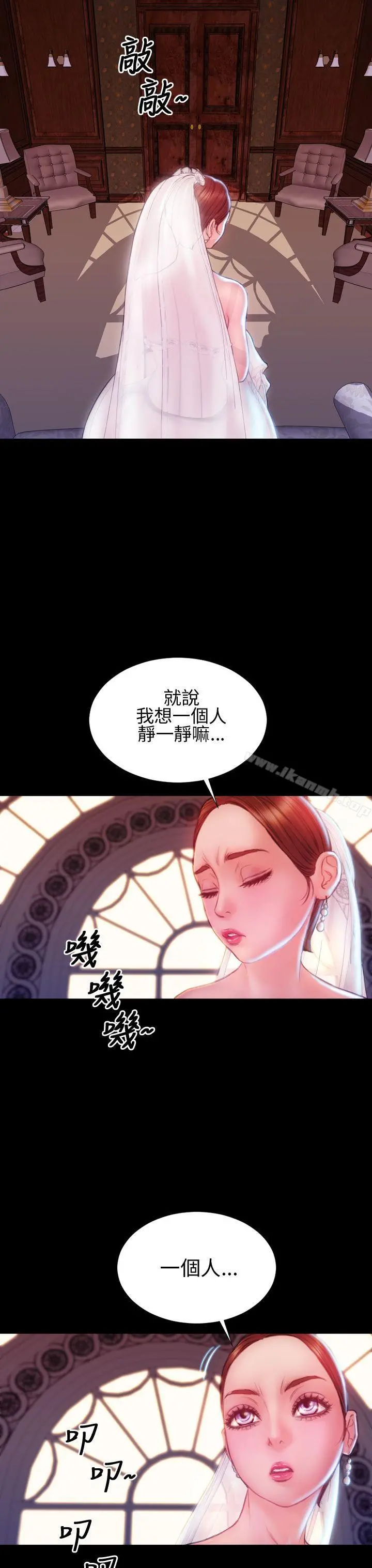 淫荡的妻子们(完结) 第43话 第22页
