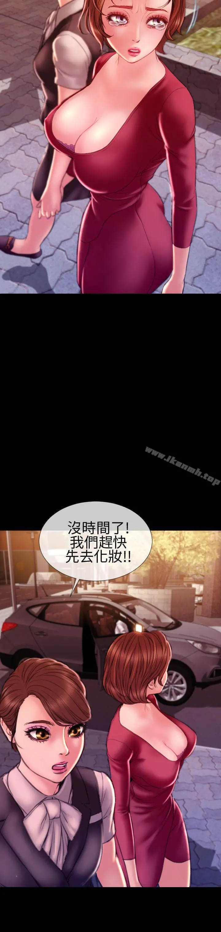 淫荡的妻子们(完结) 第43话 第9页