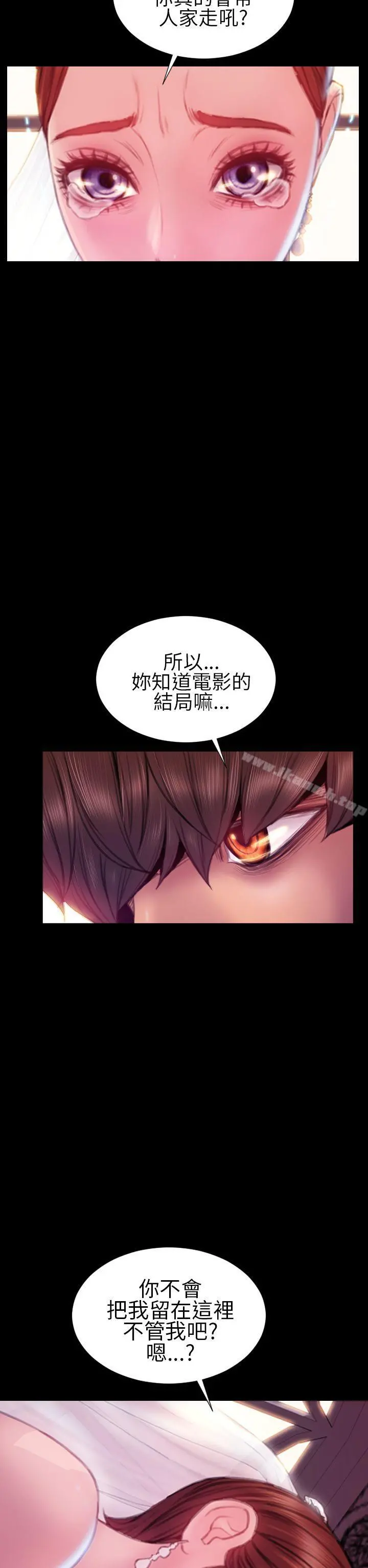 淫荡的妻子们(完结) 第43话 第27页