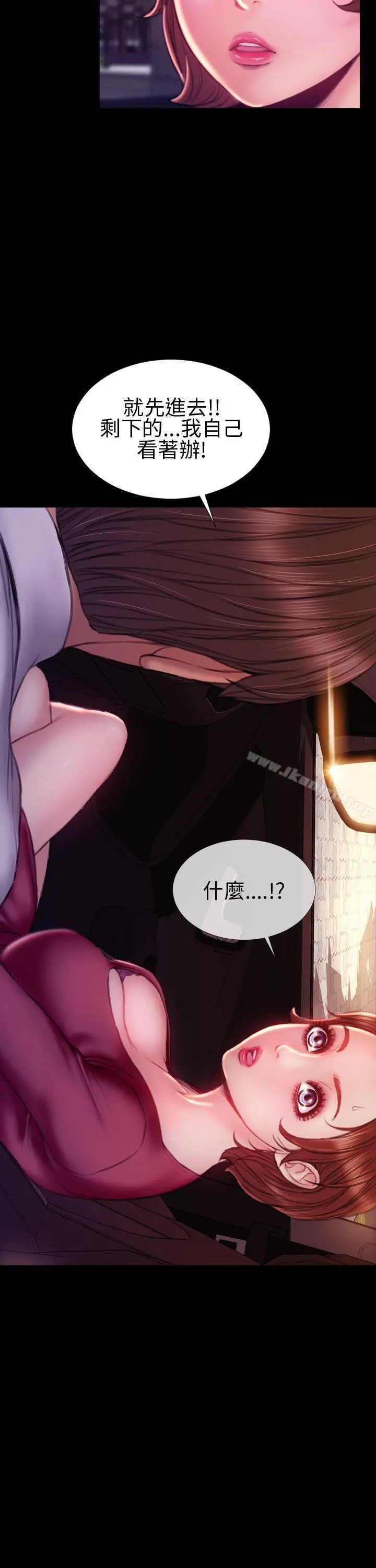 淫荡的妻子们(完结) 第43话 第5页