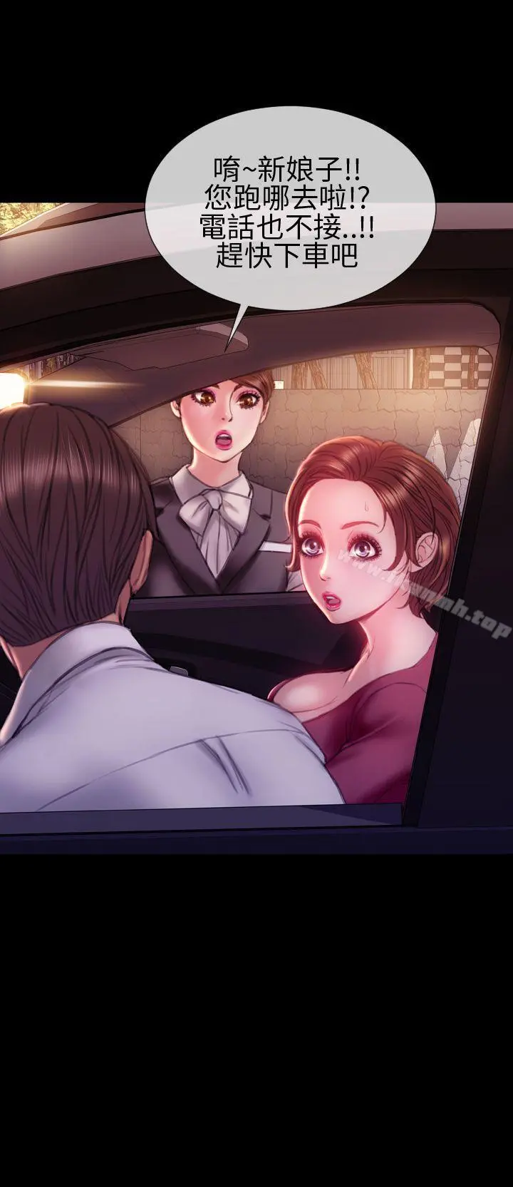淫荡的妻子们(完结) 第43话 第6页
