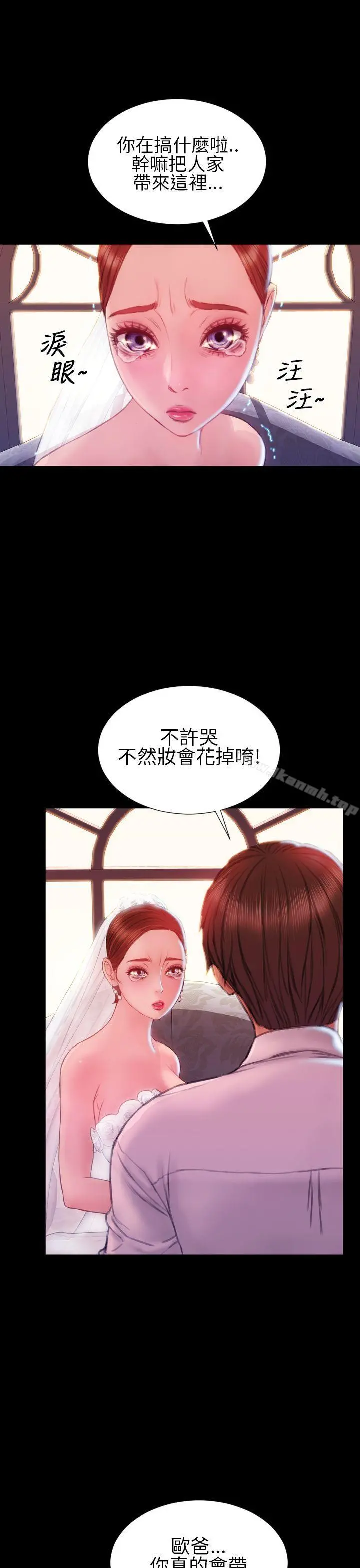 淫荡的妻子们(完结) 第43话 第26页