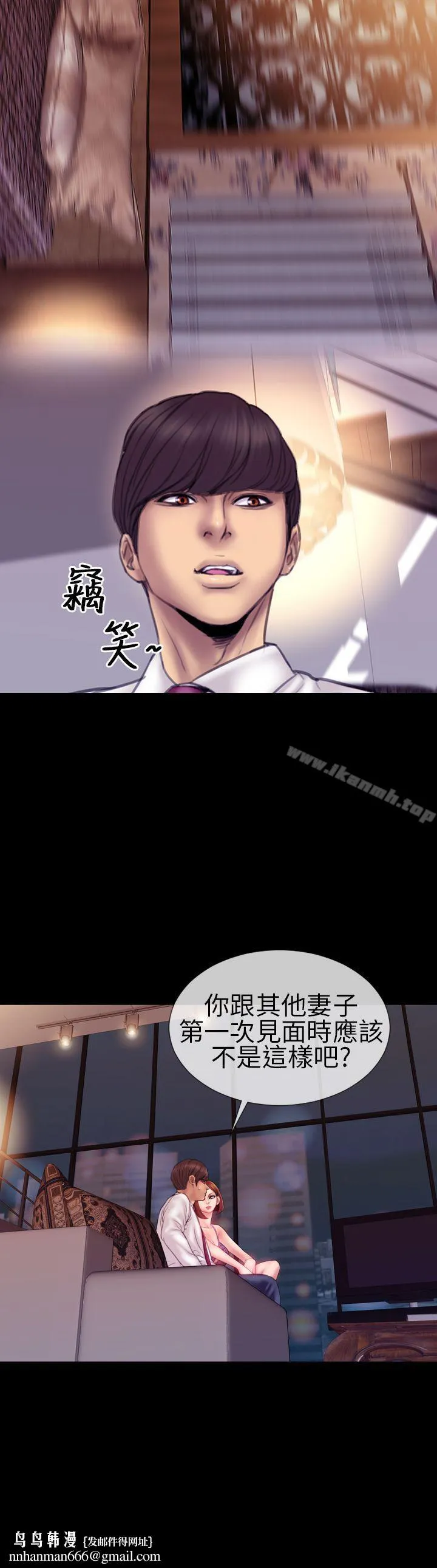 淫荡的妻子们(完结) 第4话 第12页