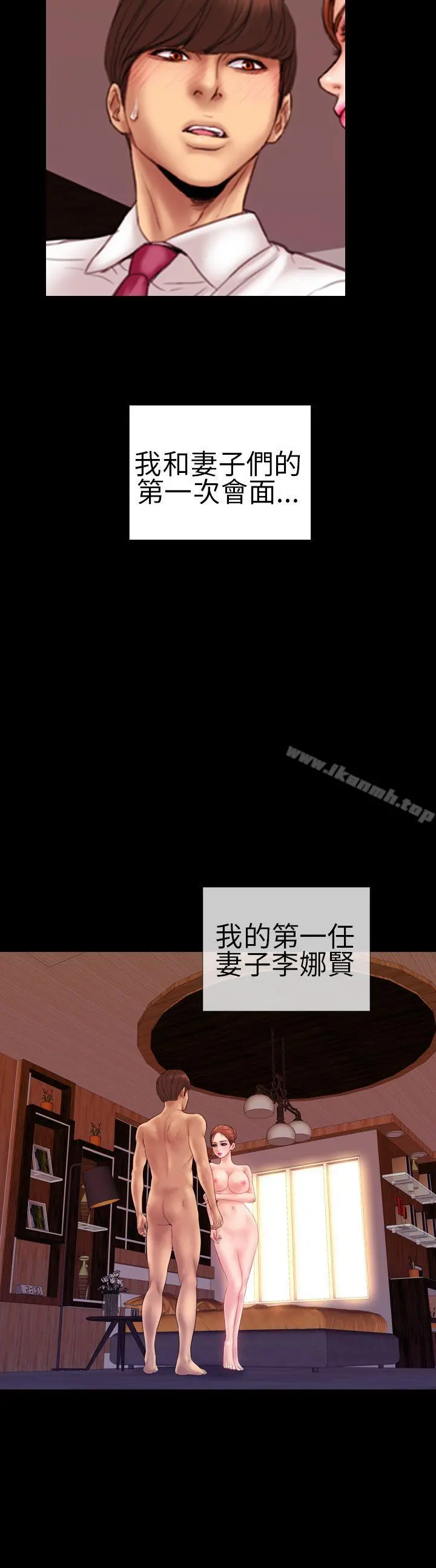 淫荡的妻子们(完结) 第4话 第8页