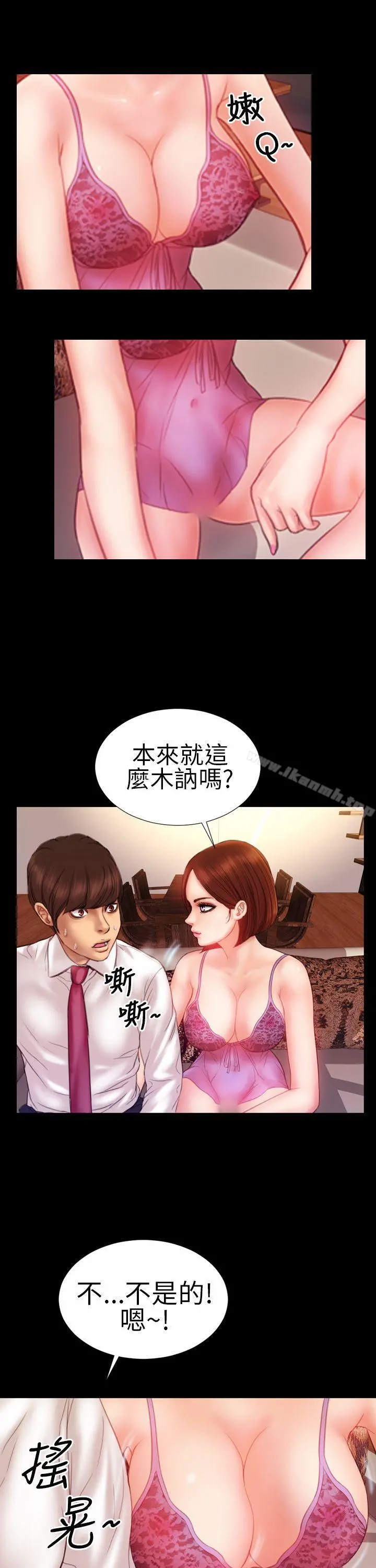 淫荡的妻子们(完结) 第4话 第6页