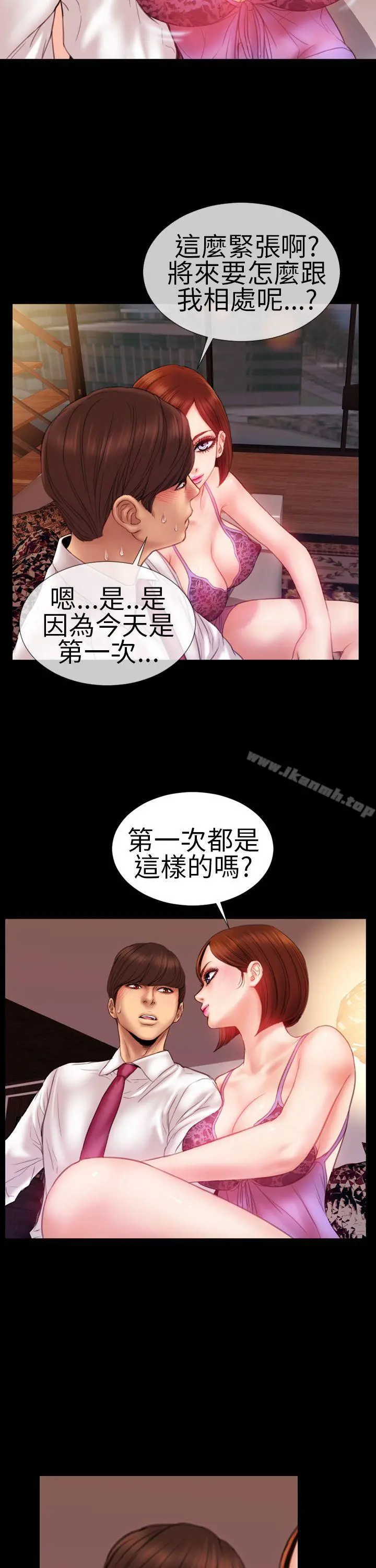 淫荡的妻子们(完结) 第4话 第7页