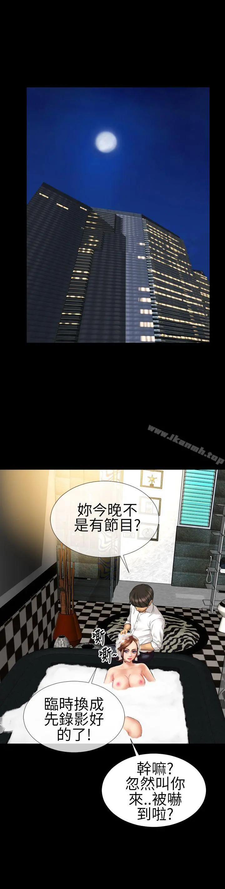 淫荡的妻子们(完结) 第14话 第4页