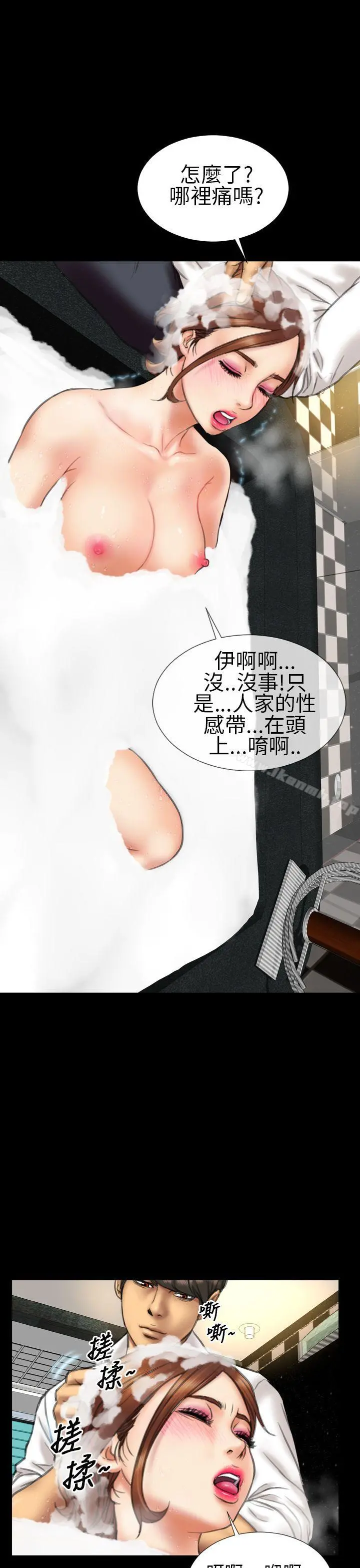 淫荡的妻子们(完结) 第14话 第9页