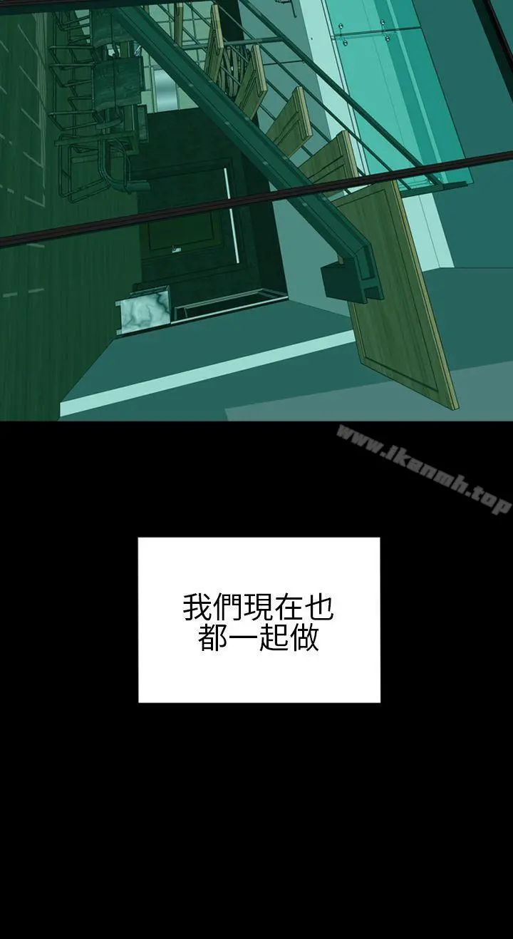 淫荡的妻子们(完结) 第14话 第20页