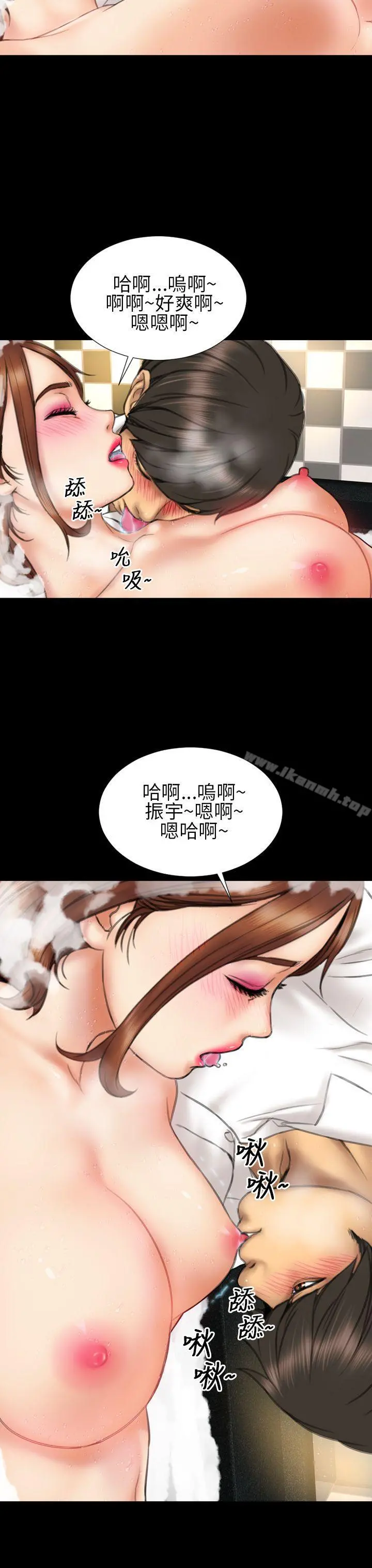 淫荡的妻子们(完结) 第14话 第11页