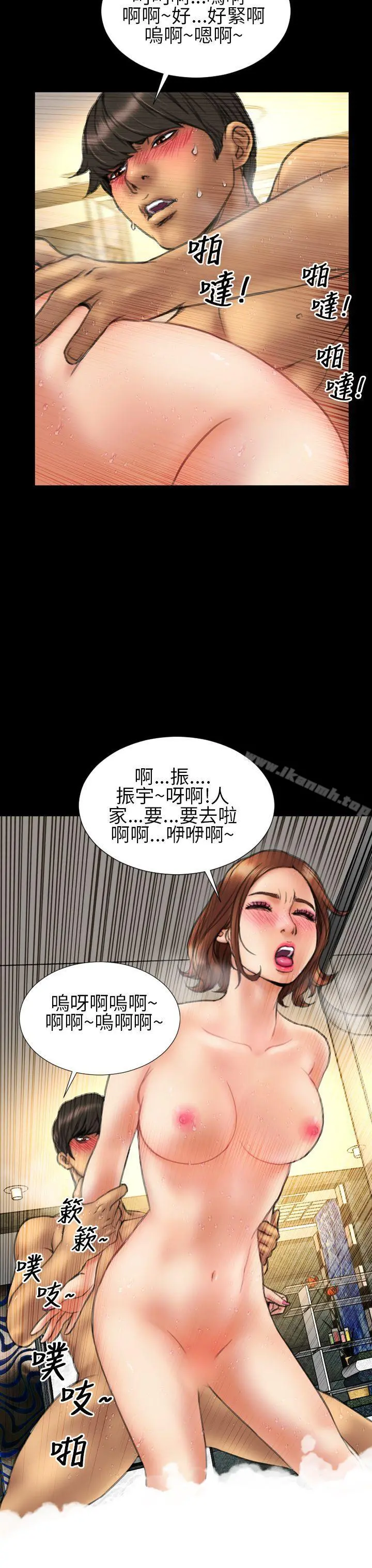 淫荡的妻子们(完结) 第14话 第15页