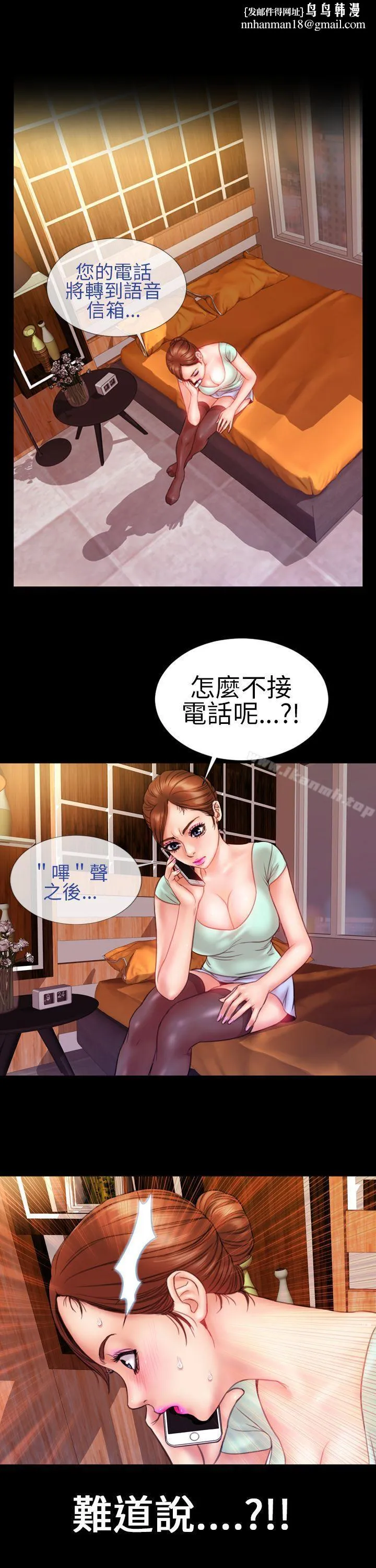 淫荡的妻子们(完结) 第7话 第11页