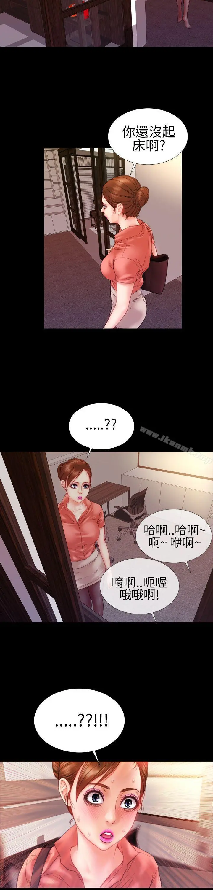 淫荡的妻子们(完结) 第7话 第19页
