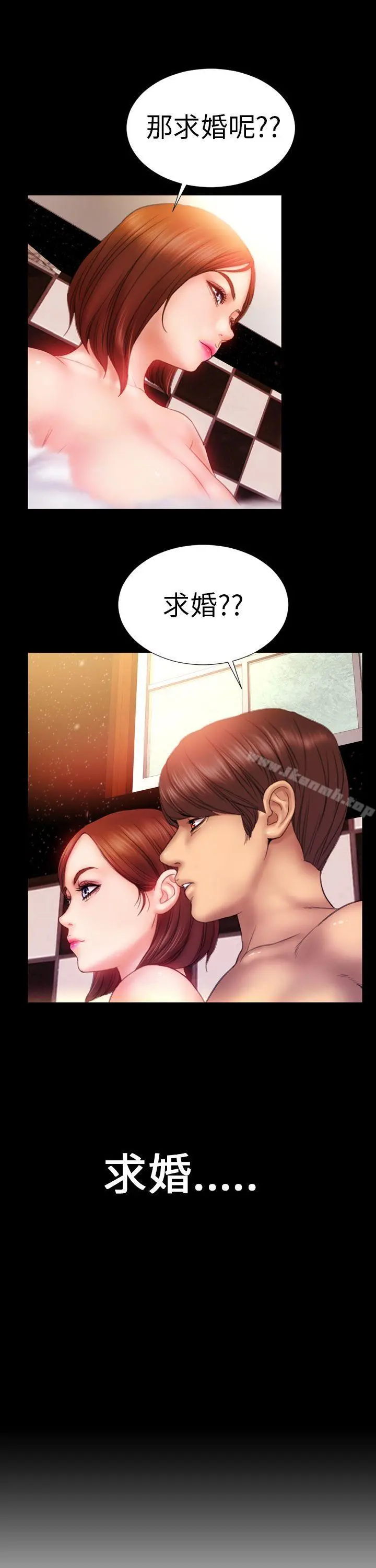 淫荡的妻子们(完结) 第7话 第5页