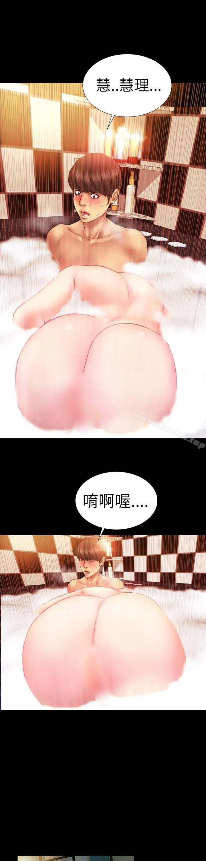 淫荡的妻子们(完结) 第7话 第9页