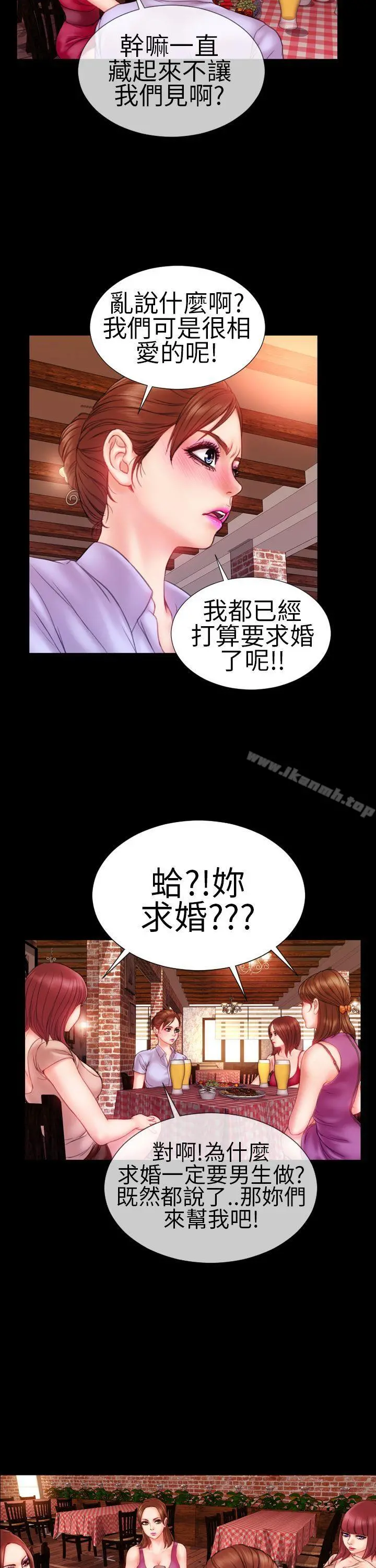 淫荡的妻子们(完结) 第7话 第15页