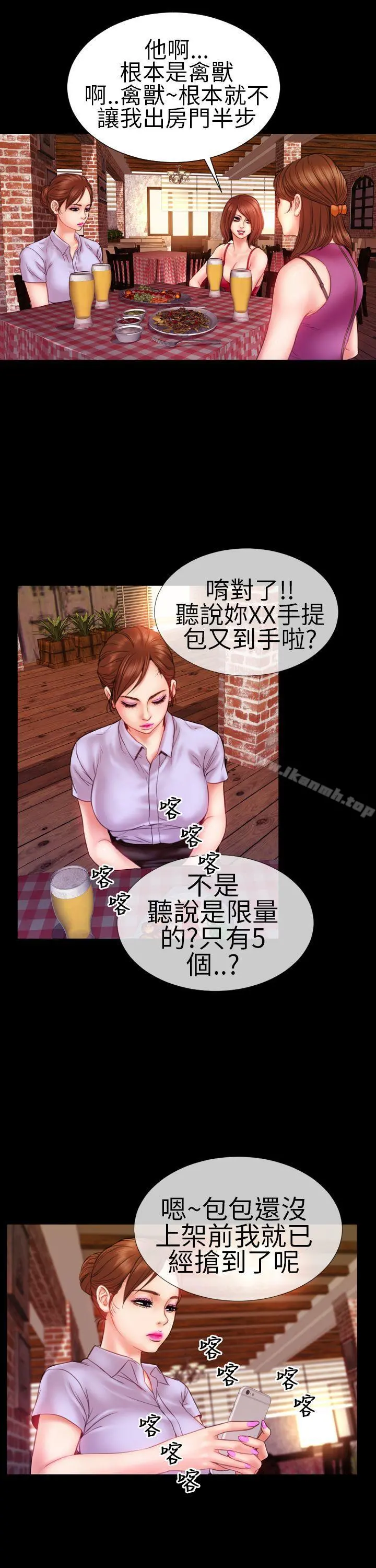 淫荡的妻子们(完结) 第7话 第13页