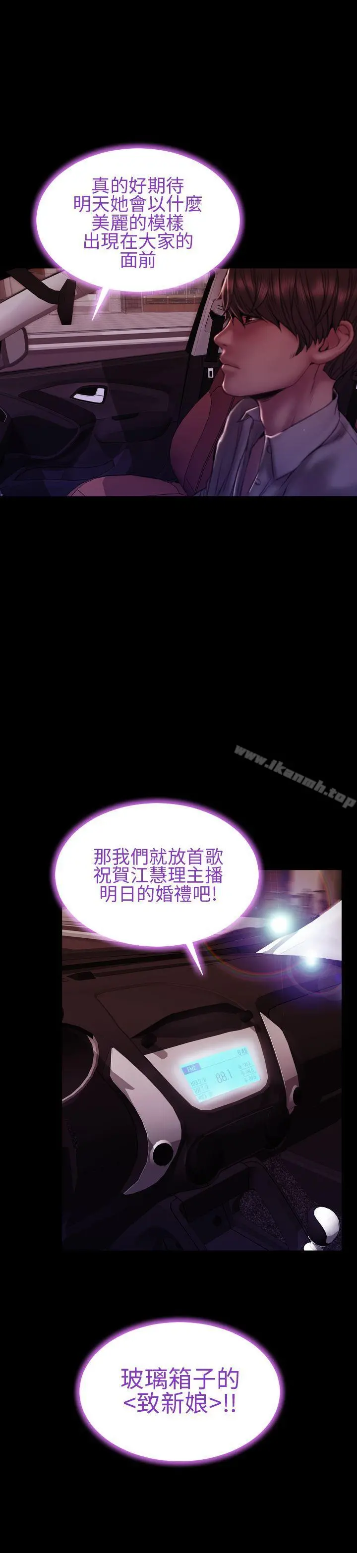 淫荡的妻子们(完结) 第40话 第23页