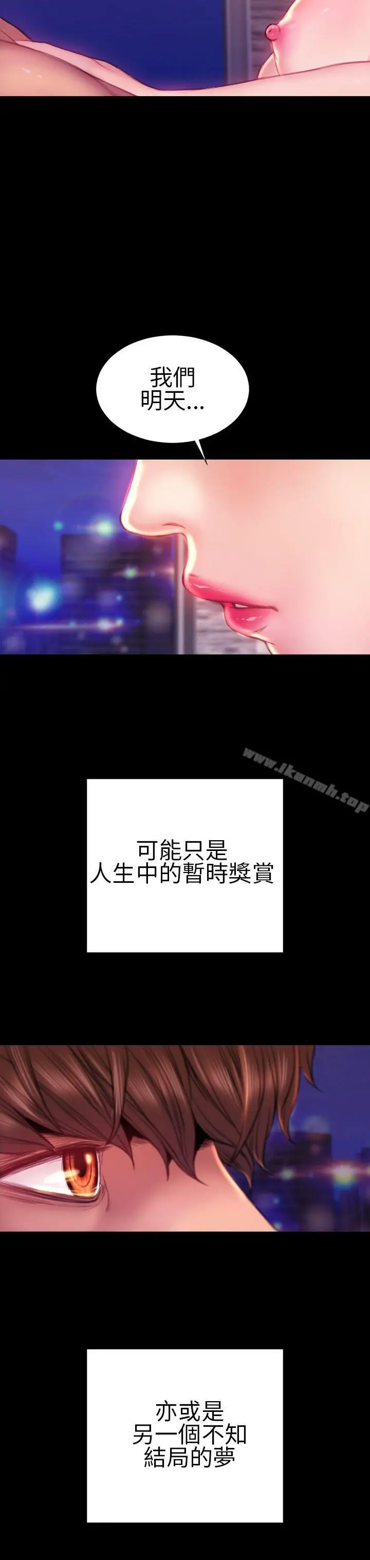 淫荡的妻子们(完结) 第40话 第9页