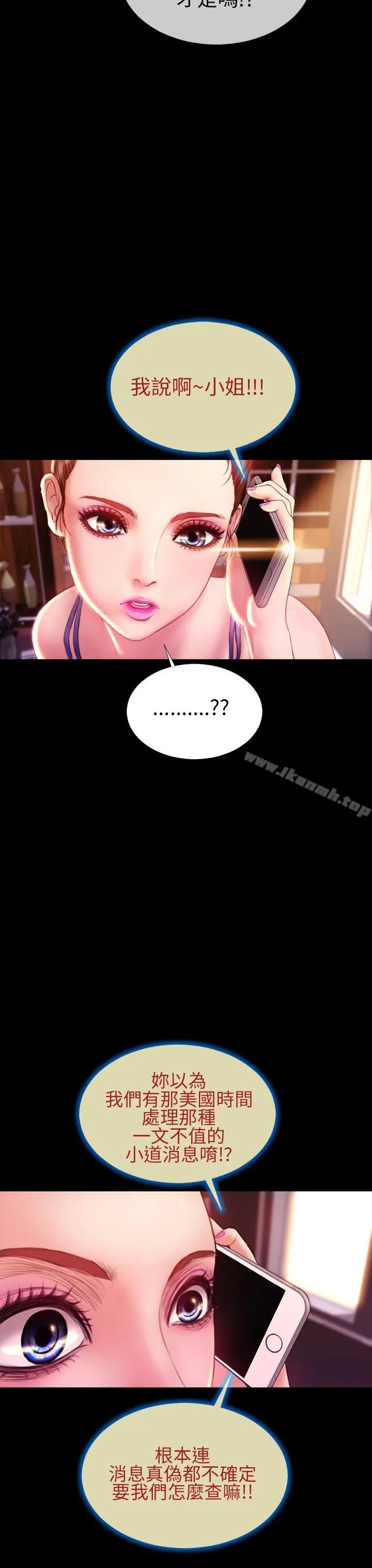 淫荡的妻子们(完结) 第40话 第32页
