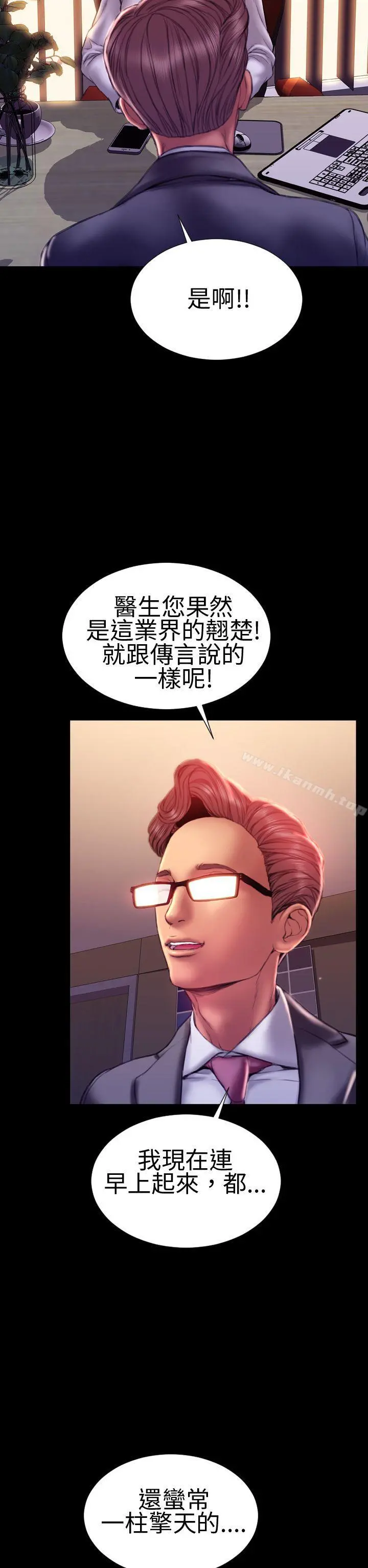 淫荡的妻子们(完结) 第40话 第13页