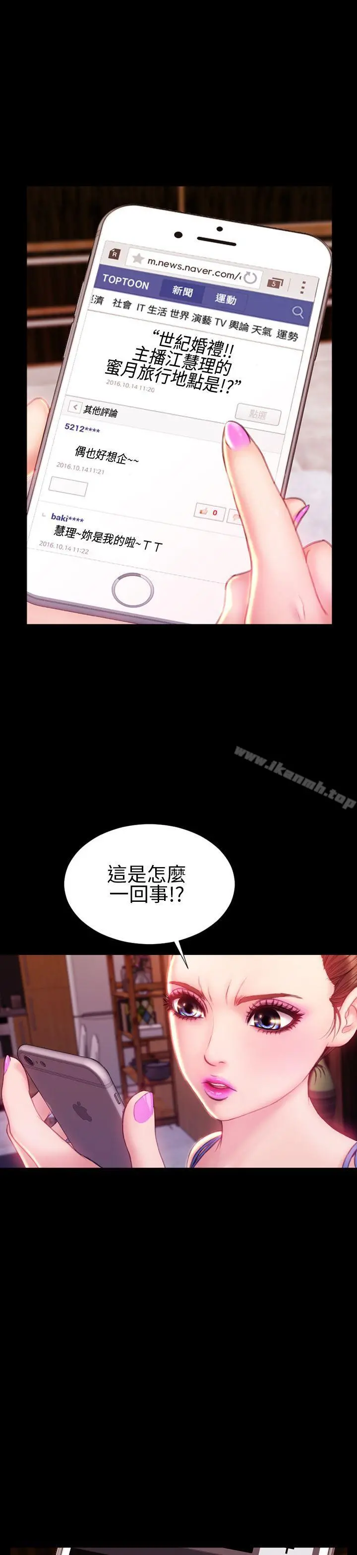 淫荡的妻子们(完结) 第40话 第29页