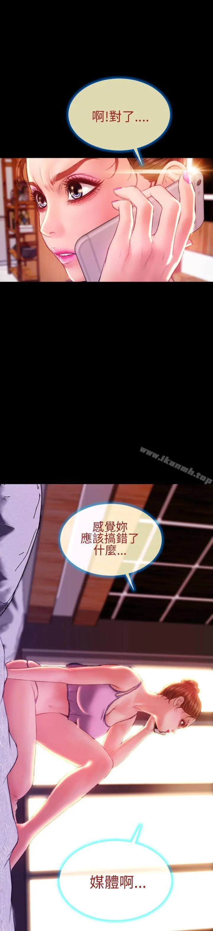 淫荡的妻子们(完结) 第40话 第35页