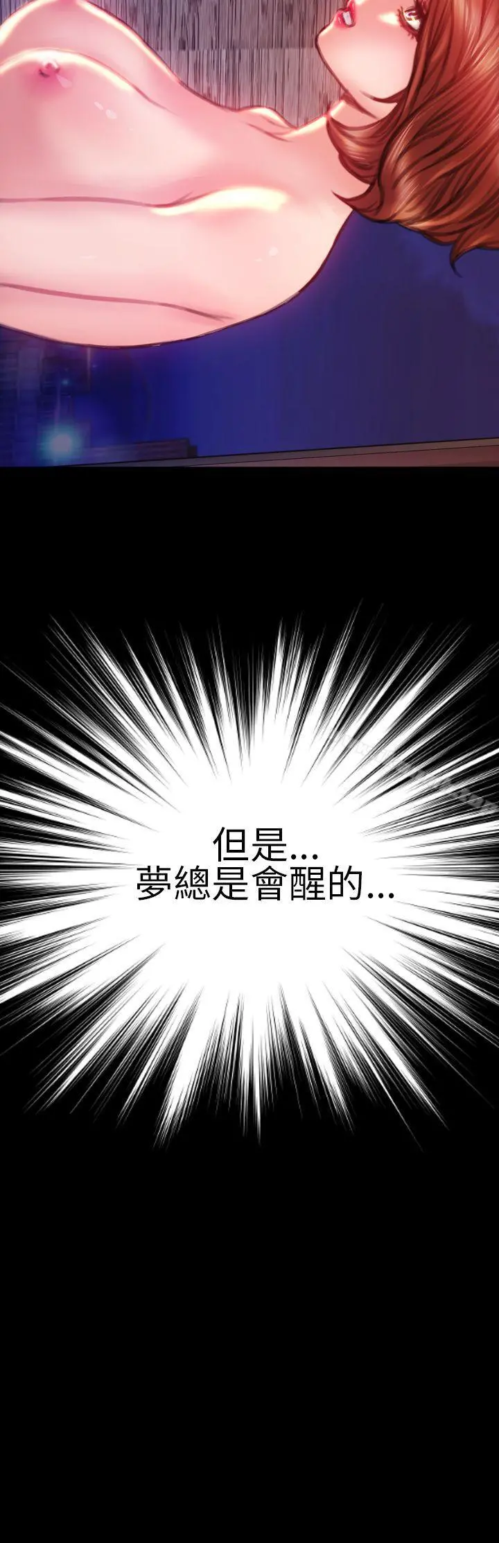 淫荡的妻子们(完结) 第40话 第11页