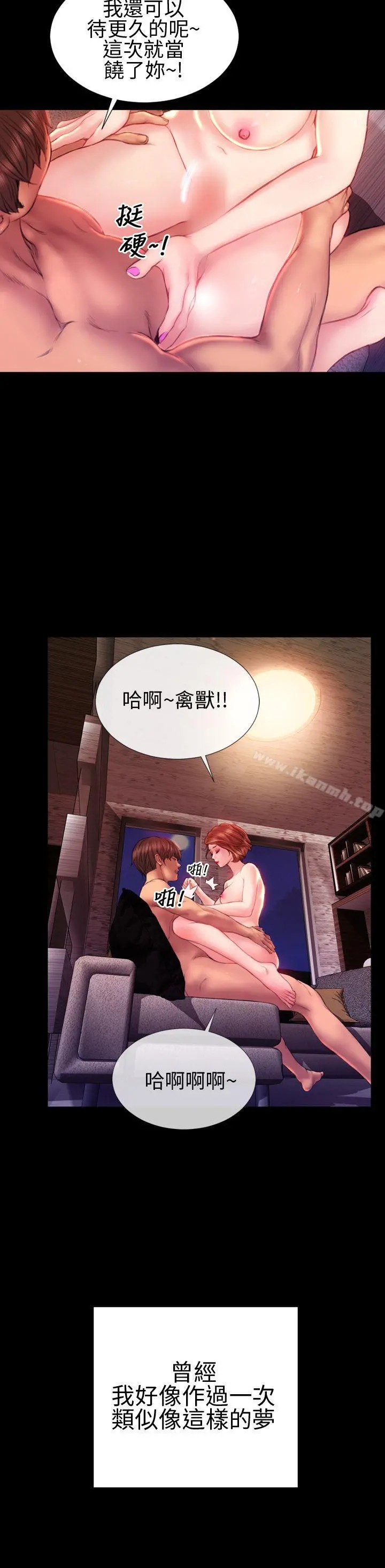 淫荡的妻子们(完结) 第40话 第5页