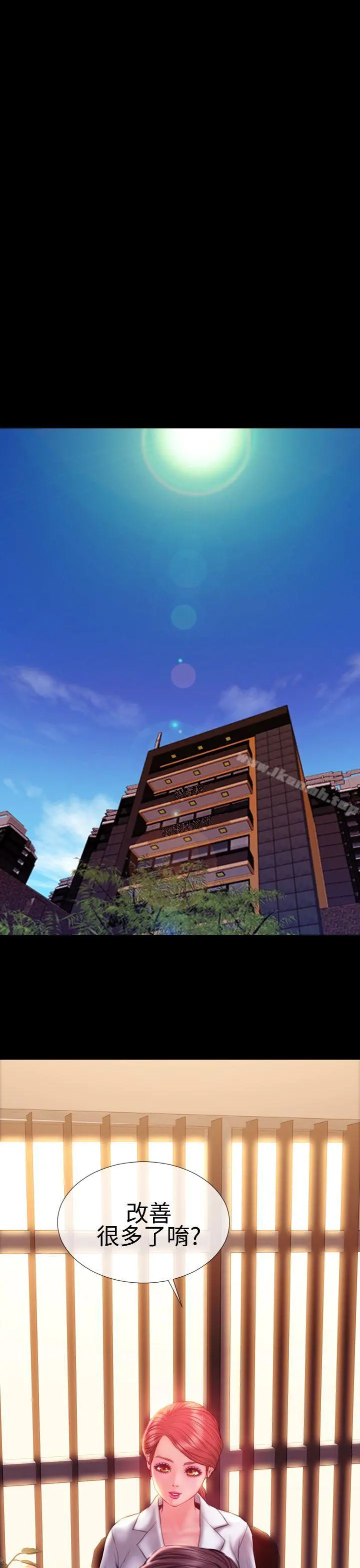 淫荡的妻子们(完结) 第40话 第12页