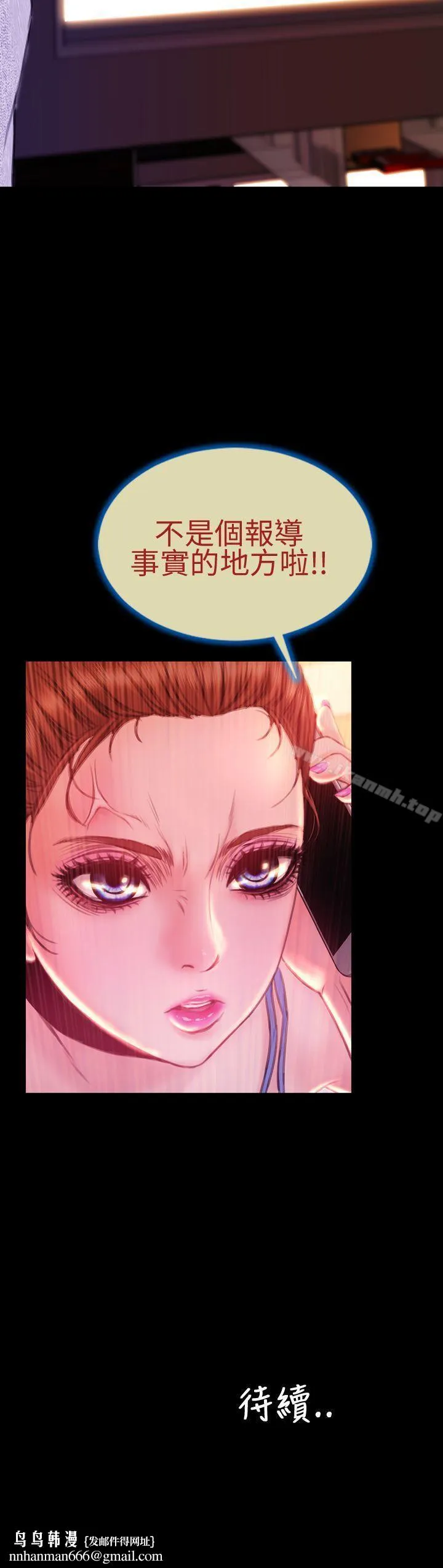 淫荡的妻子们(完结) 第40话 第36页