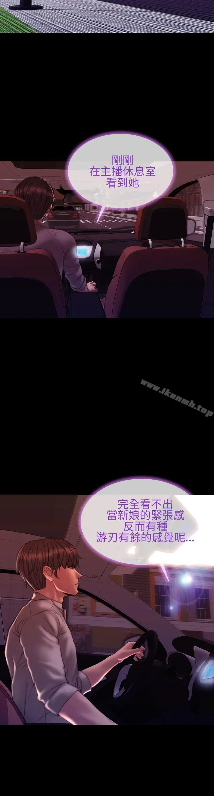 淫荡的妻子们(完结) 第40话 第22页